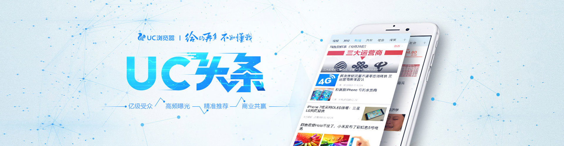新乐信息流营销